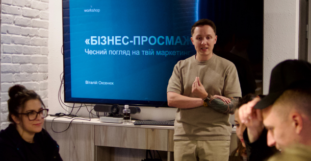 У  центрі Дія.Бізнес у Луцьку відбулася «Бізнес-просмажка» для підприємців: чесний розбір кейсів, практичні рішення та нові точки росту