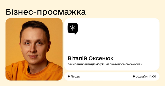 Бізнес-просмажка