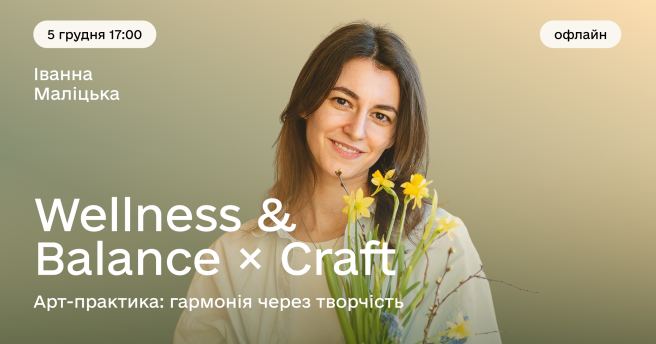 Wellness & Balance × Craft