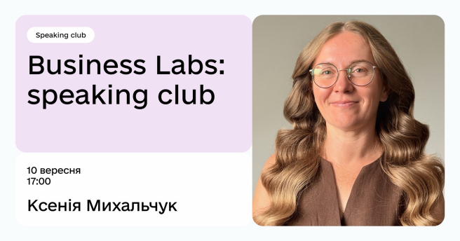 Business Labs: Speaking Club