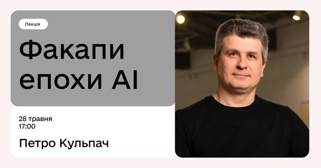 Факапи епохи AI