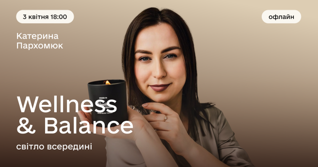 Wellness & Balance × SVICHKA