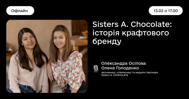 Sisters A. CHOCOLATE: історія крафтового бренду