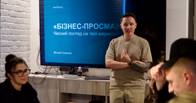 У  центрі Дія.Бізнес у Луцьку відбулася «Бізнес-просмажка» для підприємців: чесний розбір кейсів, практичні рішення та нові точки росту