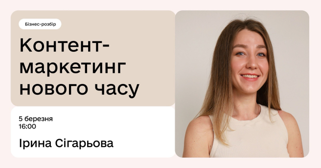 Контент-маркетинг нового часу