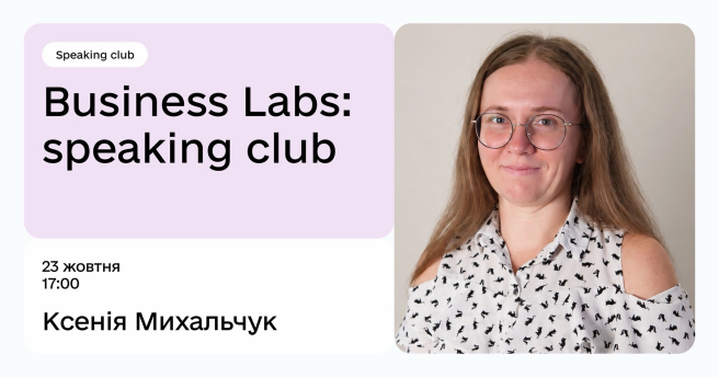 Business Labs: speaking club