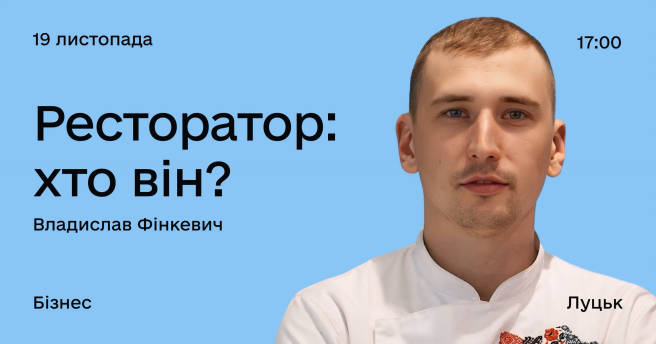 Ресторатор: хто він